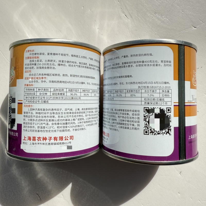 绿冠青梗菜种子大叶面圆叶高产抗病耐热耐湿抗霜霉软腐青梗菜