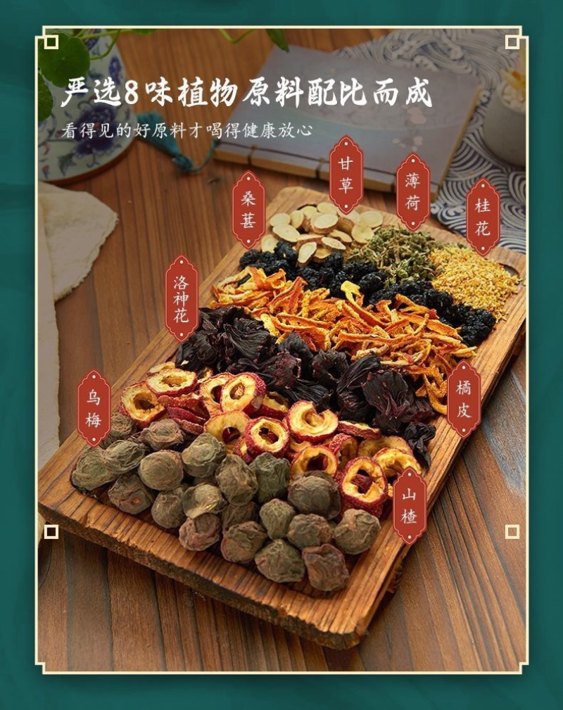 酸梅汤69-250g袋酸梅汤真材实料价格实惠