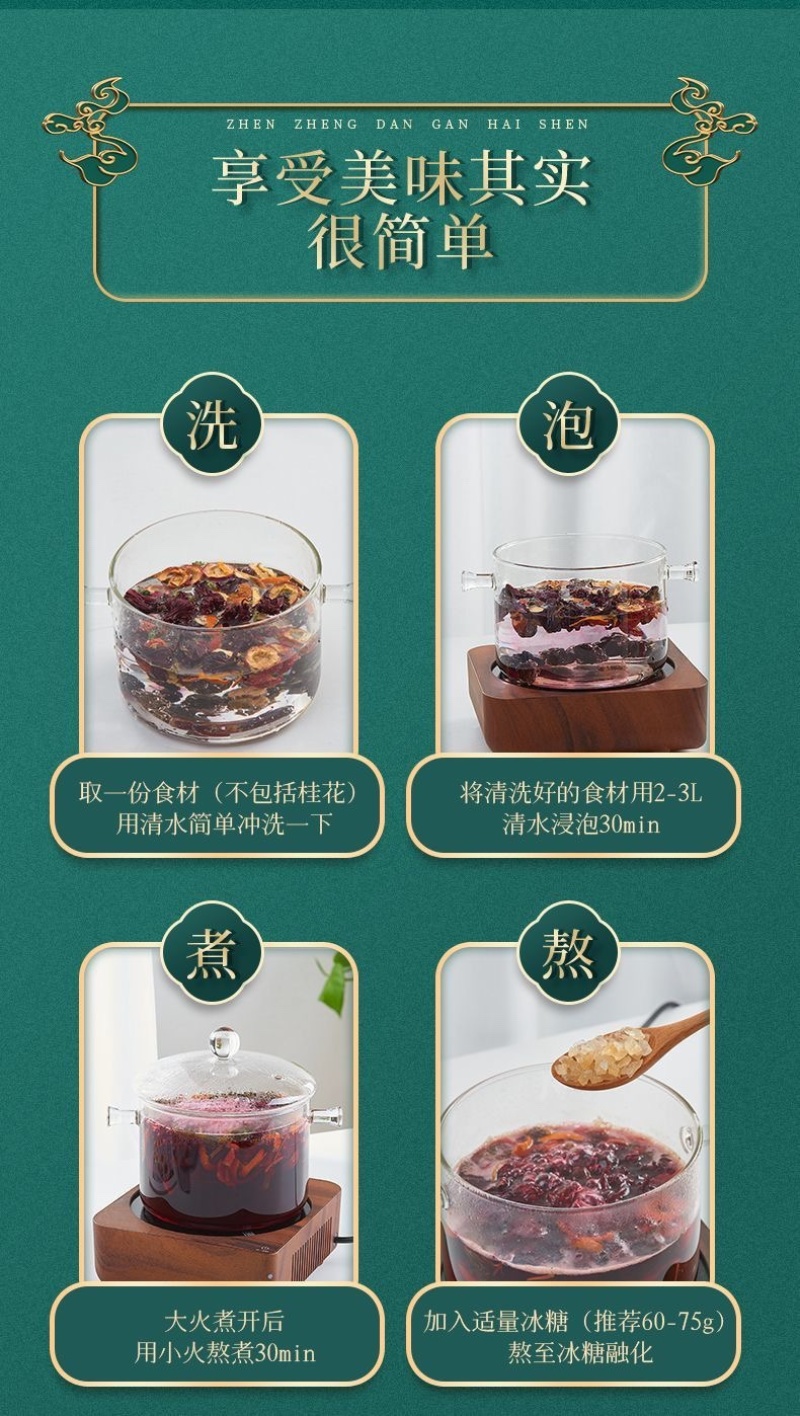 酸梅汤69-250g袋酸梅汤真材实料价格实惠