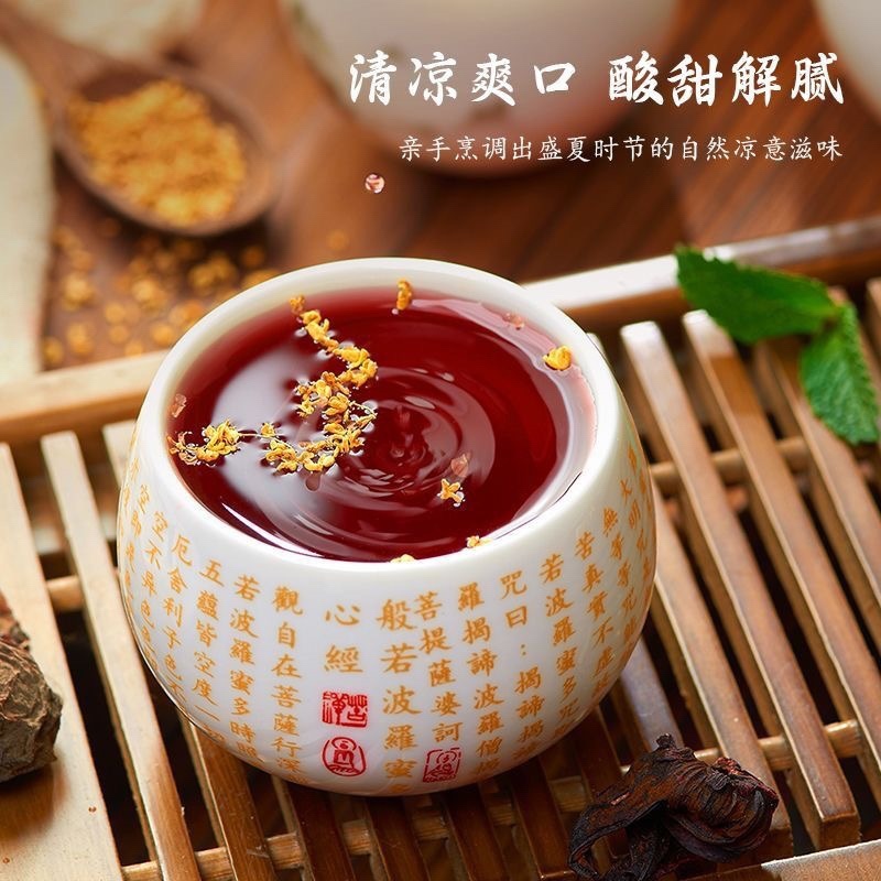 酸梅汤69-250g袋酸梅汤真材实料价格实惠