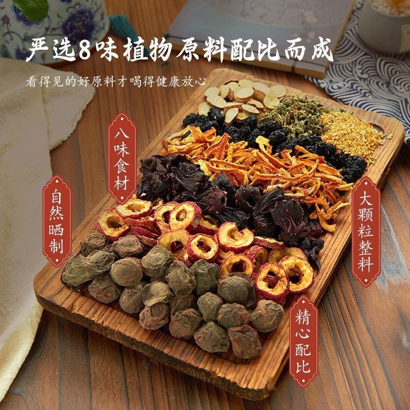 酸梅汤69-250g袋酸梅汤真材实料价格实惠