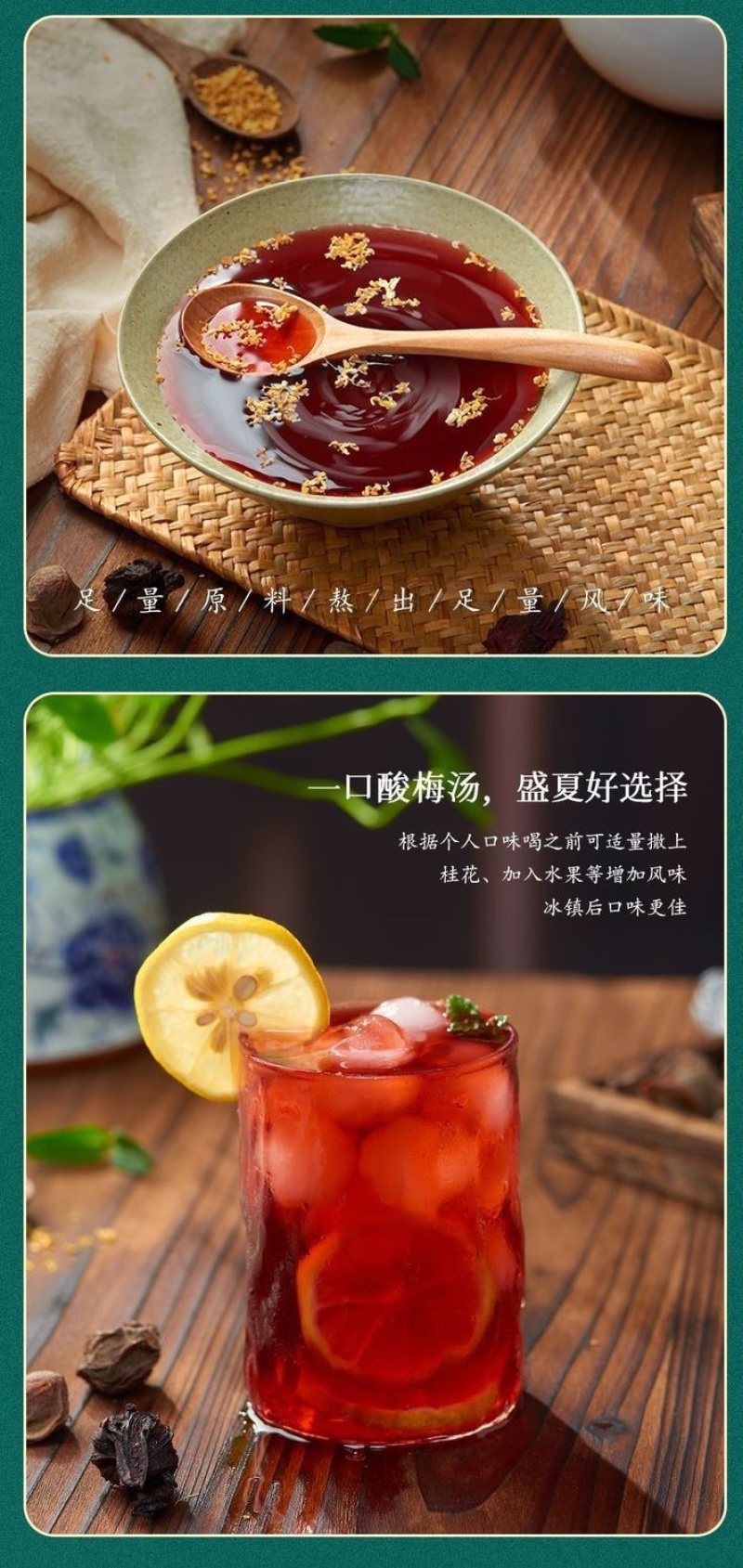 酸梅汤69-250g袋酸梅汤真材实料价格实惠