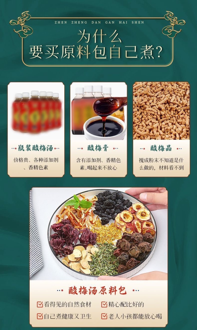 酸梅汤69-250g袋酸梅汤真材实料价格实惠