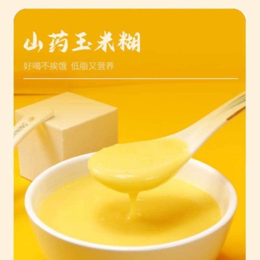 山药葛根玉米糊玉米糊400g/袋玉米粉即食快餐玉米糊