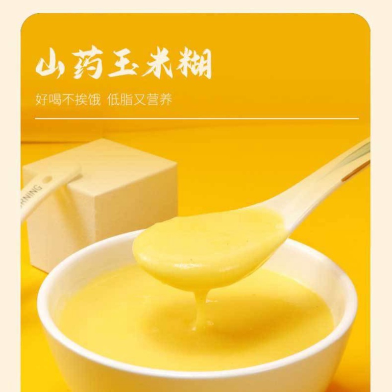 山药葛根玉米糊玉米糊400g/袋玉米粉即食快餐玉米糊