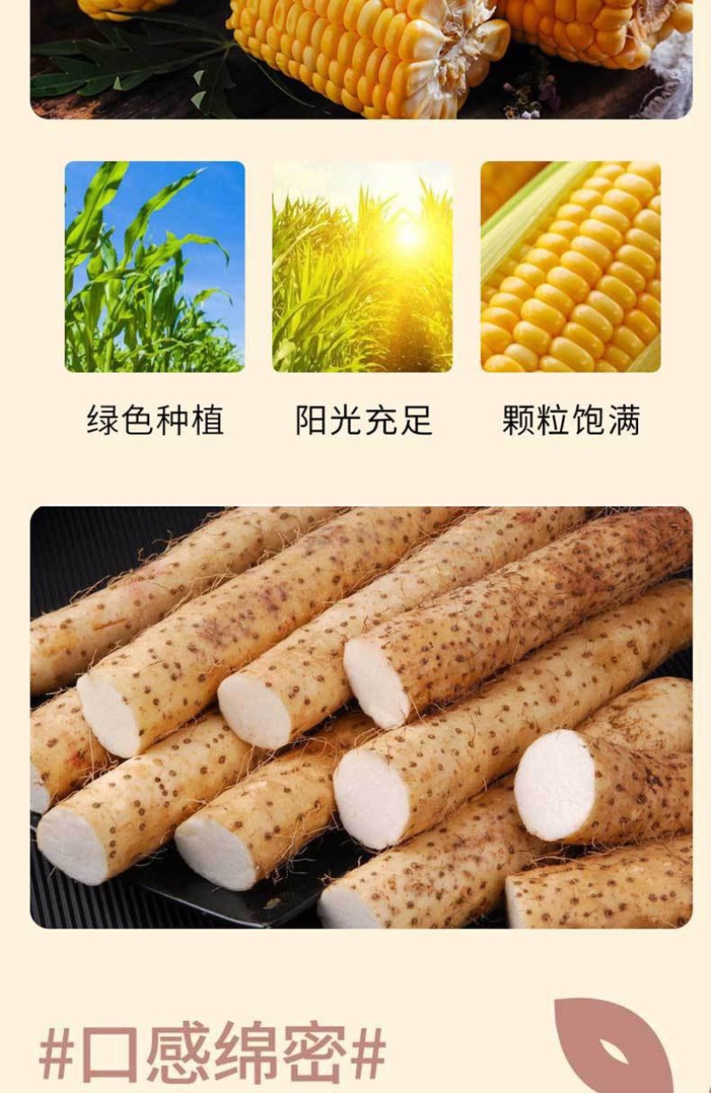 山药葛根玉米糊玉米糊400g/袋玉米粉即食快餐玉米糊