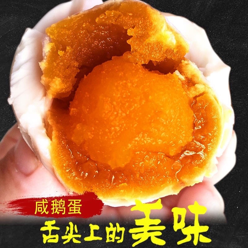 咸鹅蛋，电商一件代发