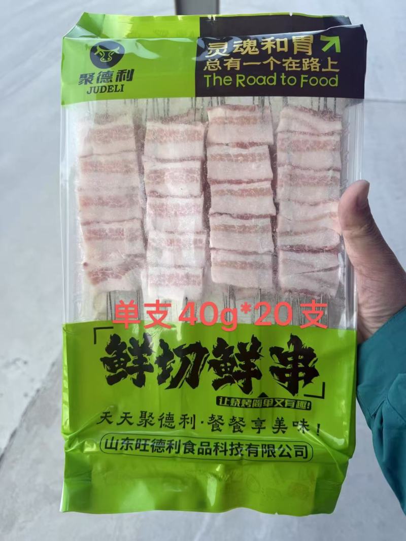 各种类型串牛羊鸡猪中高端产品欢迎选购