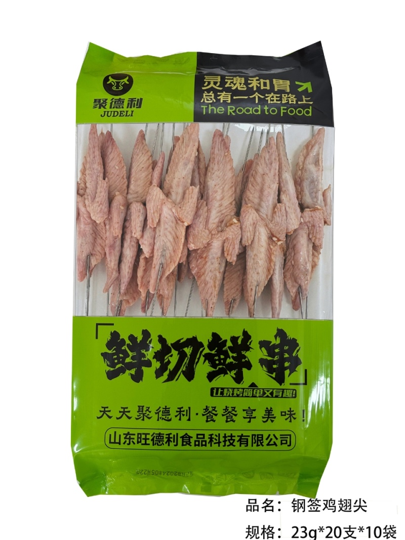 各种类型串牛羊鸡猪中高端产品欢迎选购