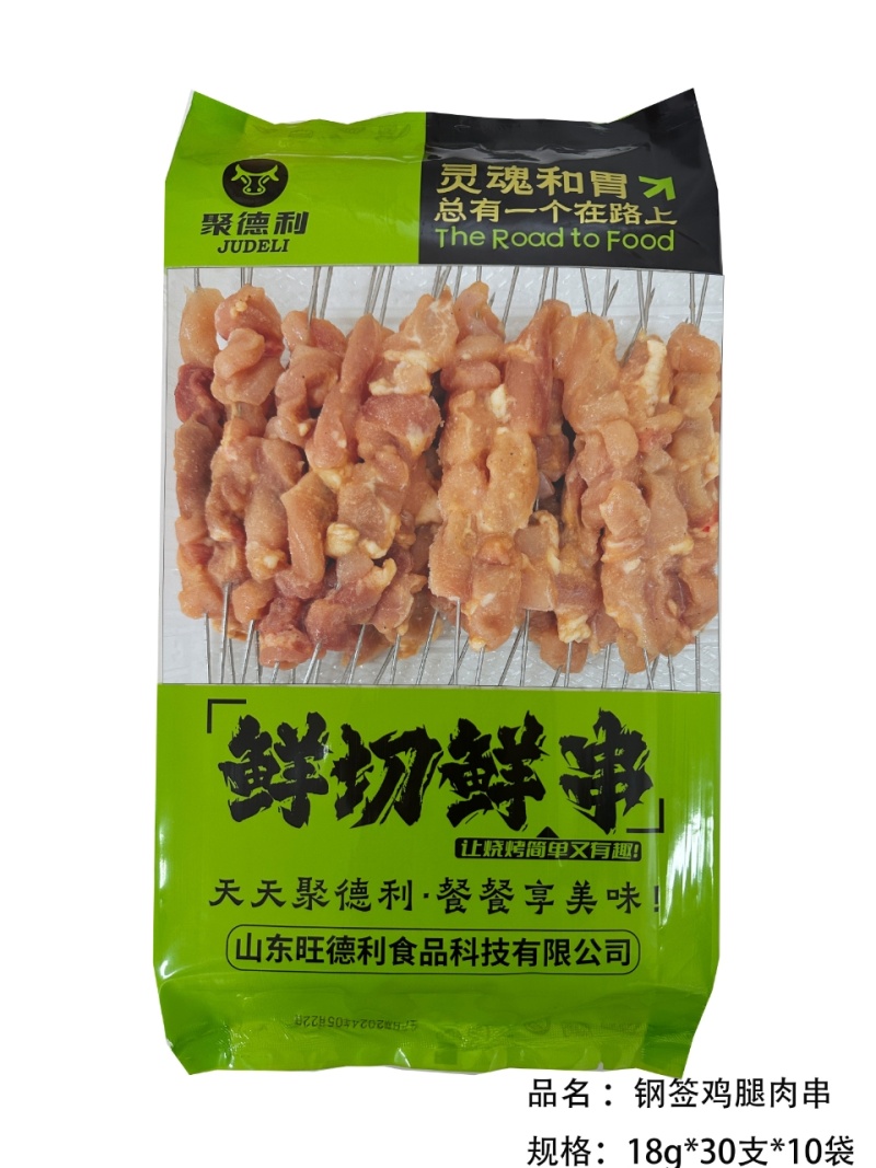 各种类型串牛羊鸡猪中高端产品欢迎选购