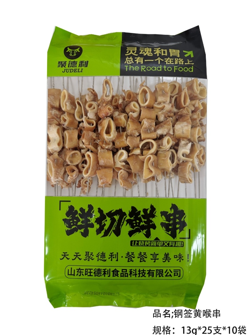 各种类型串牛羊鸡猪中高端产品欢迎选购