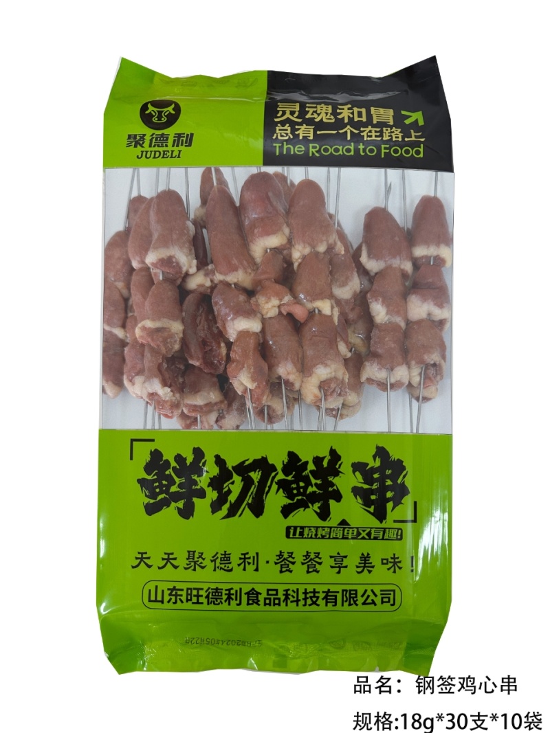 各种类型串牛羊鸡猪中高端产品欢迎选购