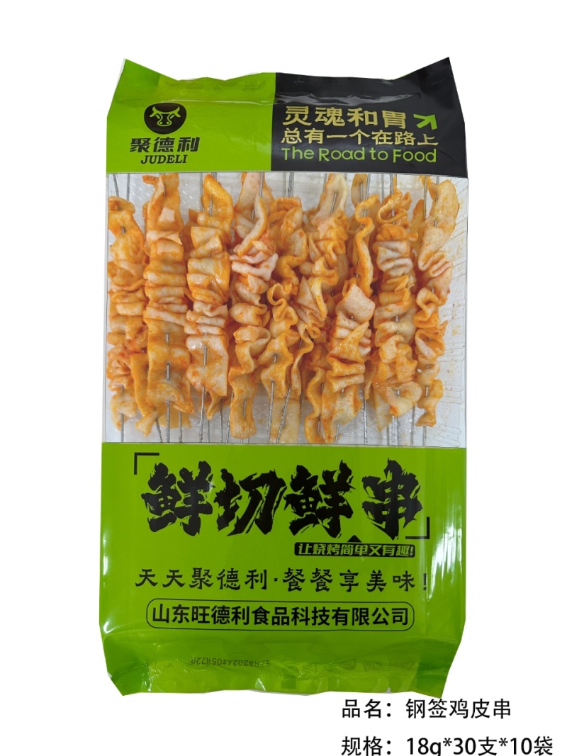 各种类型串牛羊鸡猪中高端产品欢迎选购
