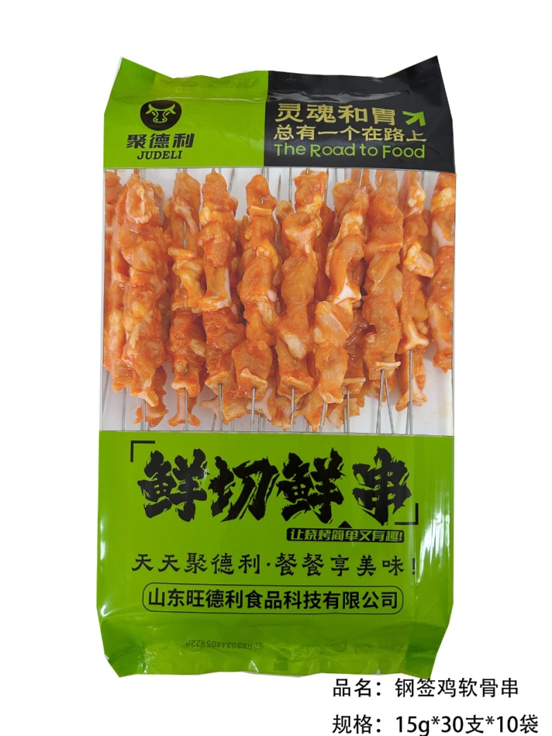 各种类型串牛羊鸡猪中高端产品欢迎选购