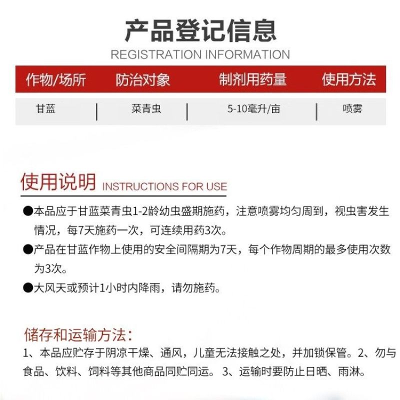 10%高效氯氟氰菊酯功夫菊酯菜青虫专用老牌子杀虫剂正品