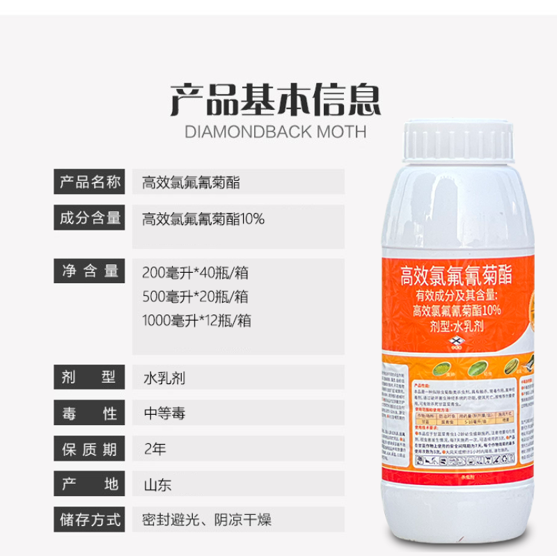 10%高效氯氟氰菊酯功夫菊酯菜青虫专用老牌子杀虫剂正品