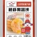 【虾饼】鲜虾果蔬饼