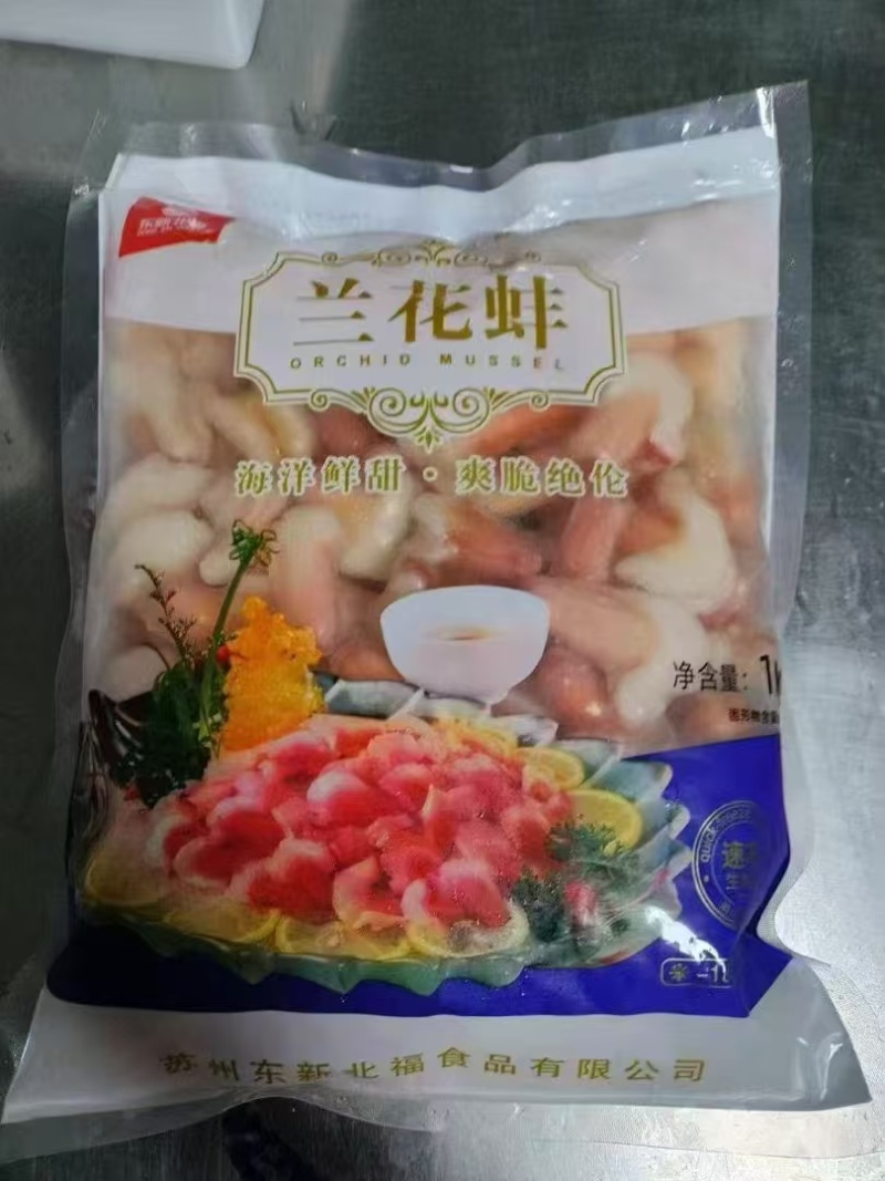兰花蚌，保水兰花蚌，一件20斤，刺身，捞汁，保护冰衣