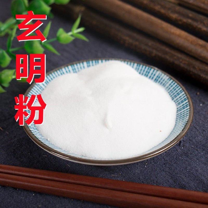 玄明粉中药材玄明粉白龙粉风化硝地道药材中药我们只做正品