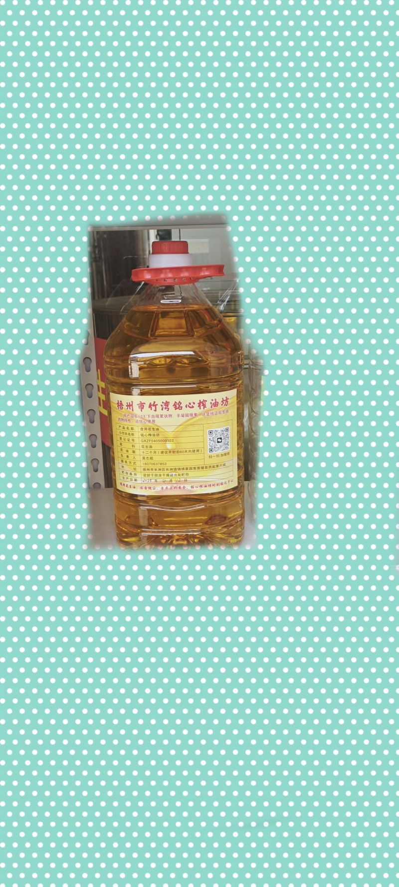 纯正花生油