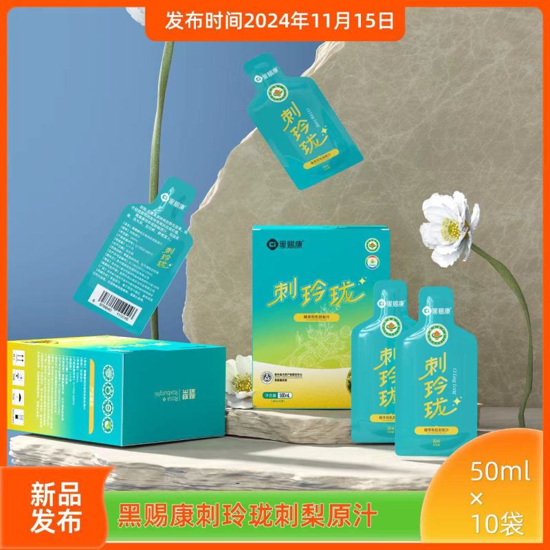 贵州一手货源刺梨汁对接全国市场量大从优欢迎采购对热卖中
