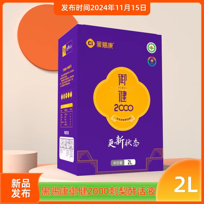 贵州一手货源刺梨汁对接全国市场量大从优欢迎采购对热卖中