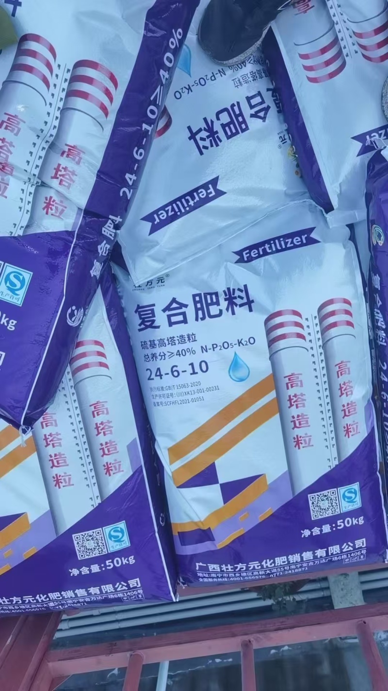 高氮硫基复合肥高氮复合肥厂家直供水果肥