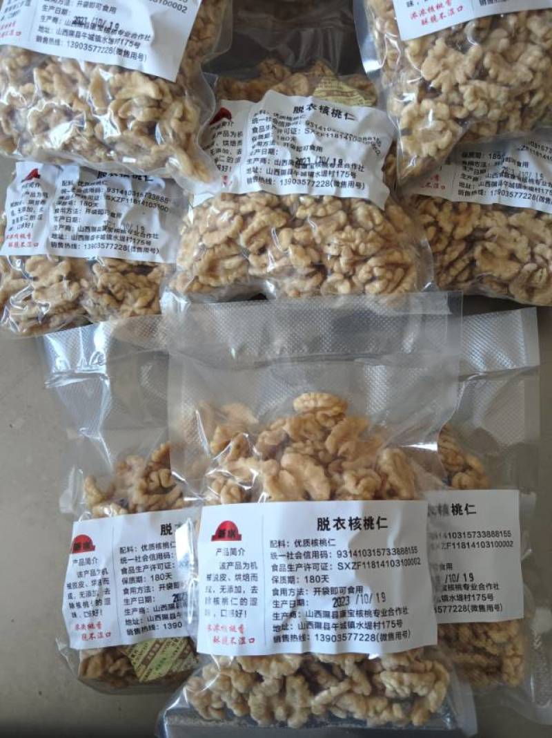 脱衣核桃仁