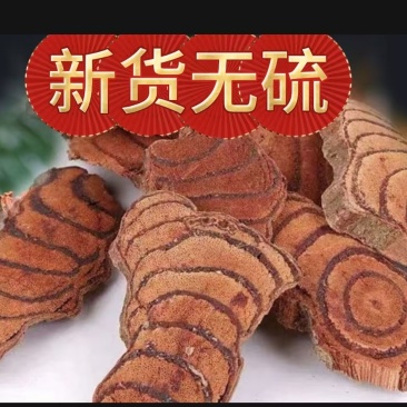 鸡血藤