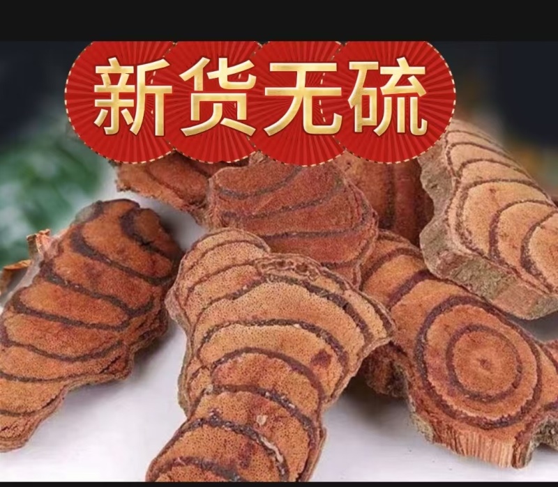 鸡血藤