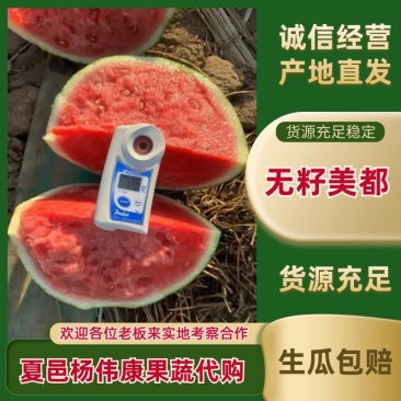 【推荐：山西精品美都西瓜大量上市中产地直发量大从
