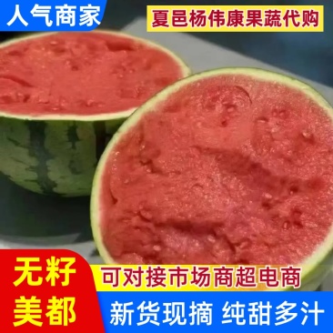 山西无籽美都麒麟瓜西瓜基地直发：质量三包