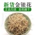 金银花