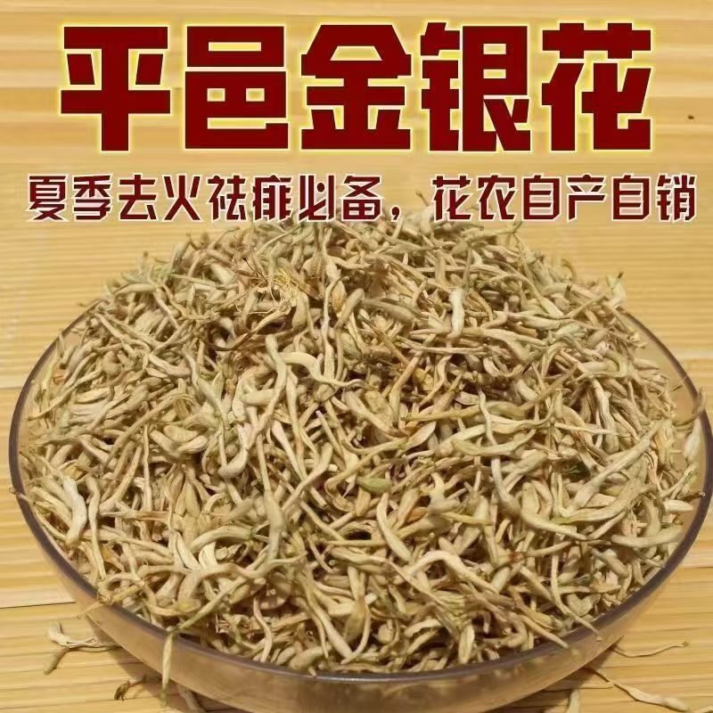 金银花