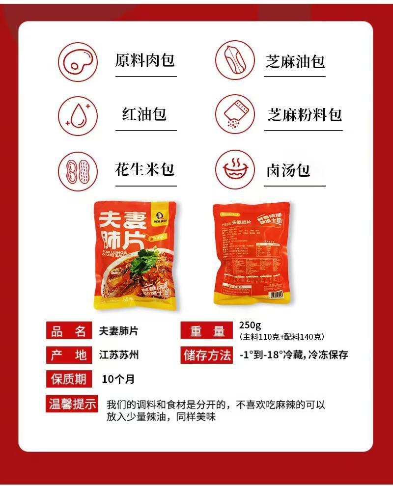 夫妻肺片麻辣鲜香方便预制菜解冻即食厂家直供凉拌牛杂