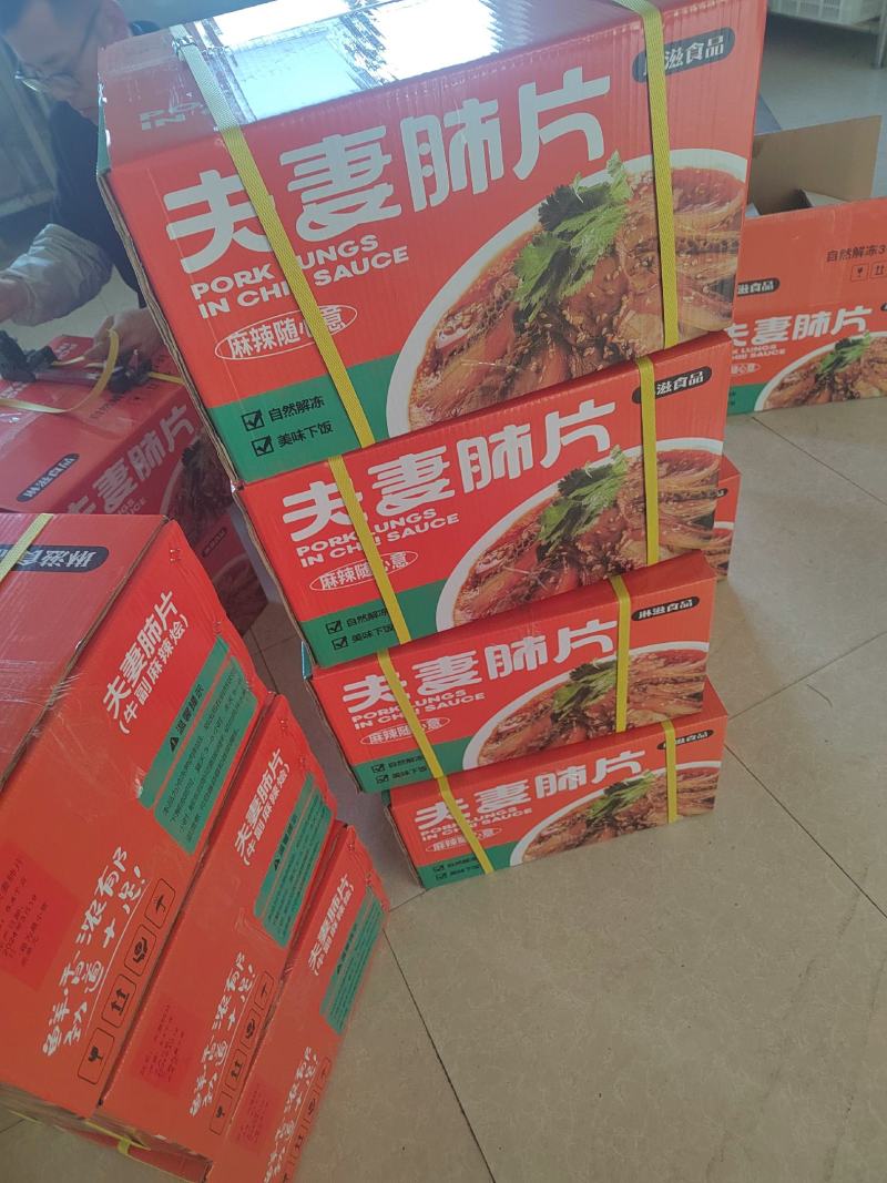 夫妻肺片麻辣鲜香方便预制菜解冻即食厂家直供凉拌牛杂