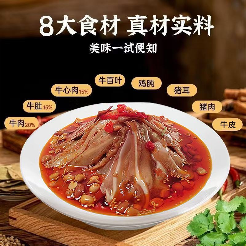 夫妻肺片麻辣鲜香方便预制菜解冻即食厂家直供凉拌牛杂