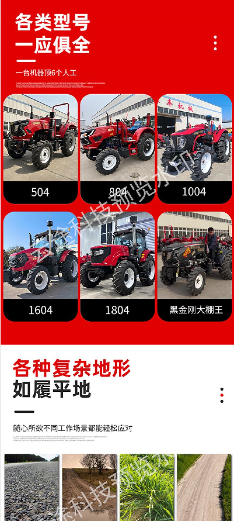 轮式拖拉机源头厂家，四驱拖拉机，耕地犁地播种拖拉机，