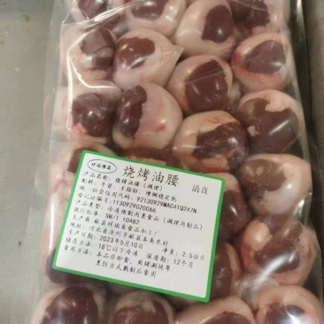 烧烤羊腰