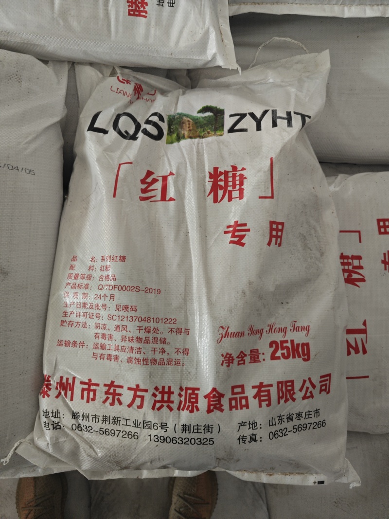 农业用红糖水产养殖红糖防止作物霜霉病发酵微生物肥料