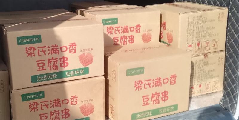 豆腐串