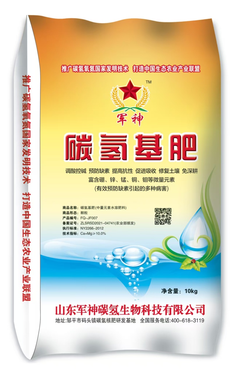 绿藻门碳氢核肥，厂家直发，量大优惠，欢迎新老客户前来