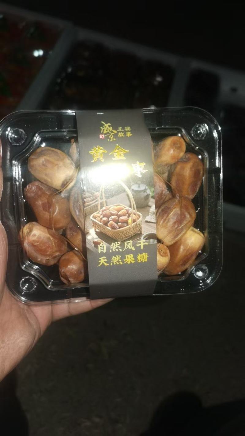 【品质保障】辽宁黄金椰枣黑钻椰枣量大优惠可视频看货