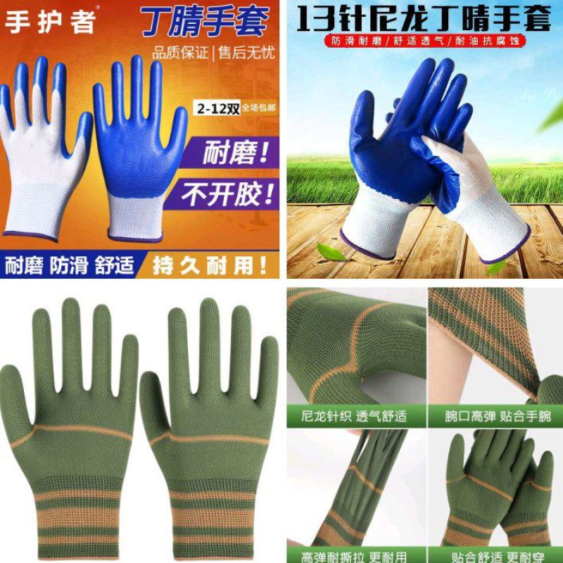 劳保手套包邮耐磨工地防护干活手套