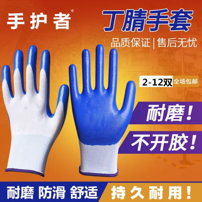 劳保手套包邮耐磨工地防护干活手套