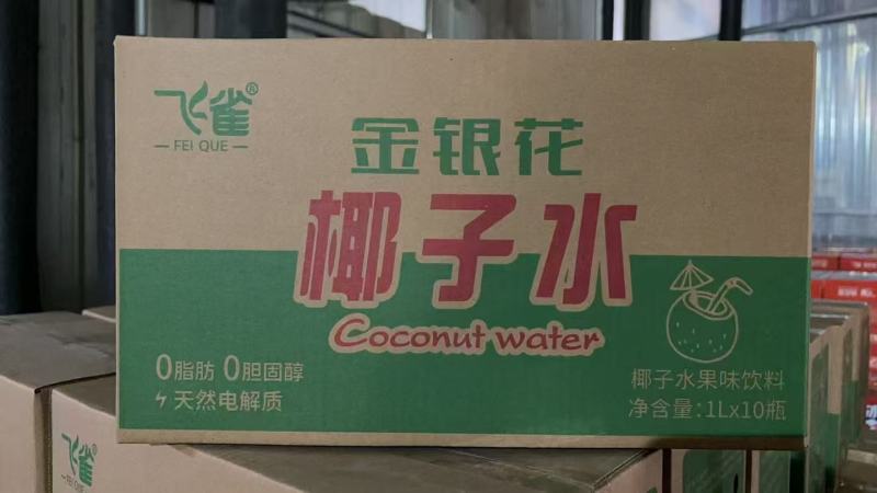 夏天**爆火的一款冰红茶饮料。经济实惠价格不贵。
