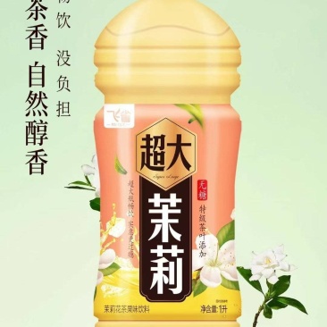 夏天**爆火的一款冰红茶饮料。经济实惠价格不贵。