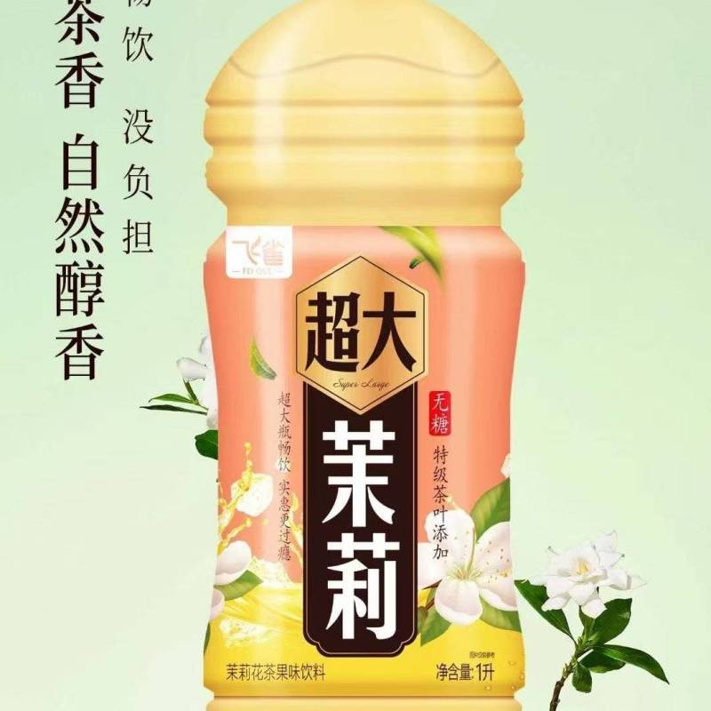 夏天**爆火的一款冰红茶饮料。经济实惠价格不贵。