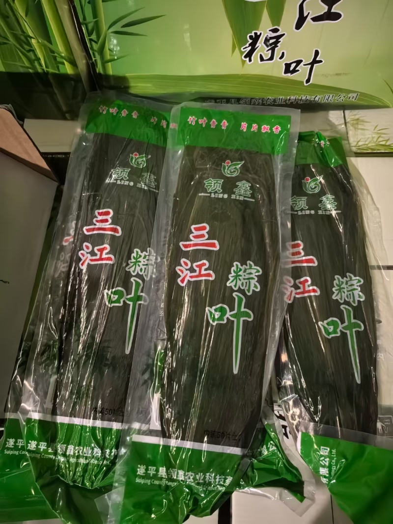 保鲜粽叶50包×50片145元每件