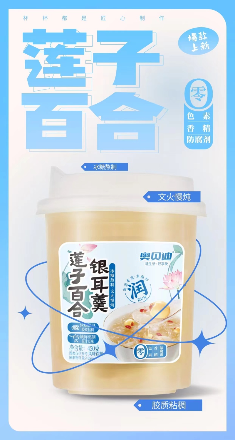 银耳羹